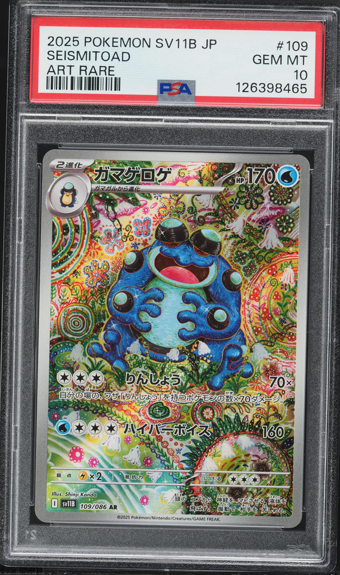 2025 Pokemon Japanese Scarlet & Violet Black Bolt AR Seismitoad #109 PSA 10 GEM MINT