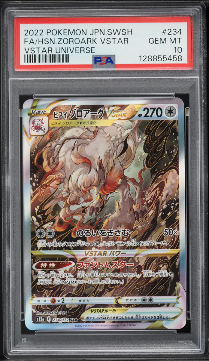 2022 Pokemon Japanese Sword & Shield VSTAR Universe SAR Hisuian Zoroark VSTAR #234 PSA 10 GEM