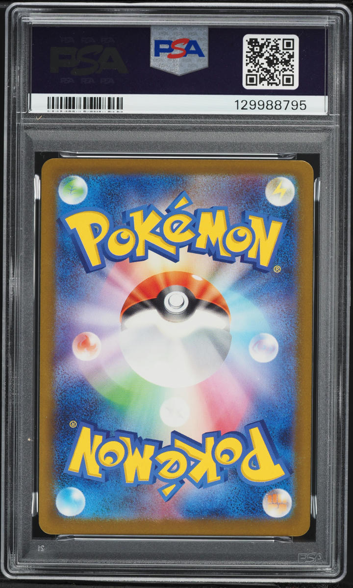 2025 Pokemon Japanese Mega Promo McDonald's Pikachu #20 PSA 10 GEM MINT