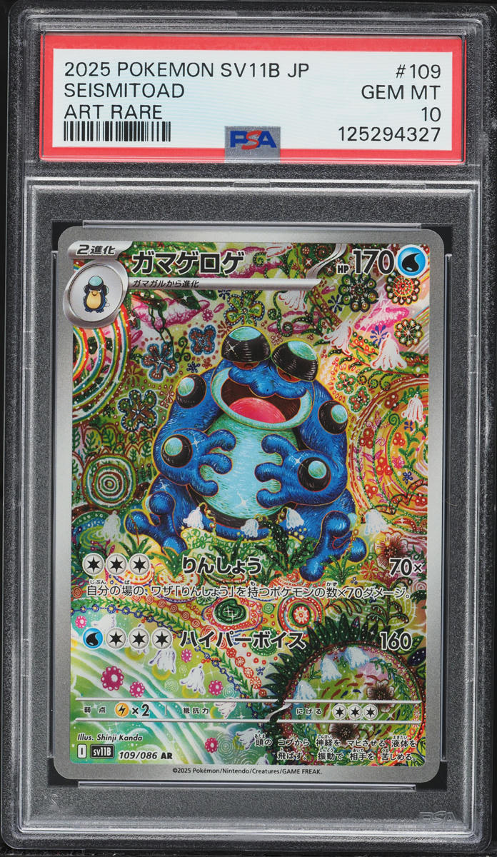2025 Pokemon Japanese Scarlet & Violet Black Bolt AR Seismitoad #109 PSA 10 GEM MINT