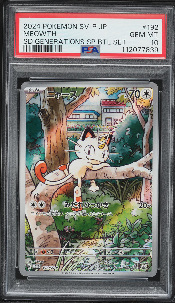 2024 Pokemon Japanese Scarlet & Violet Promo Special Battle Set Full Art Meowth #192 PSA 10