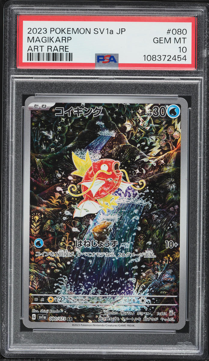 2023 Pokemon Japanese Scarlet & Violet Triplet Beat Art Rare Magikarp #80 PSA 10 GEM MINT