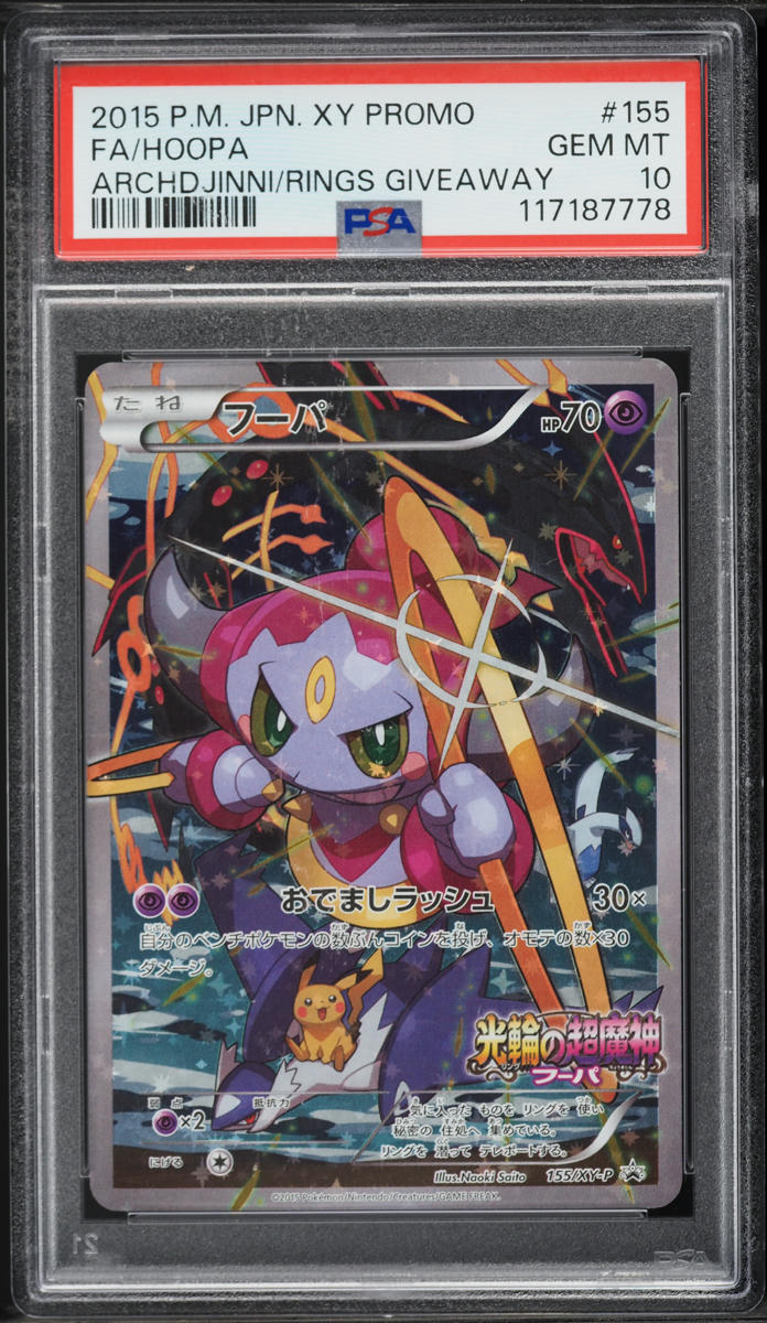 2015 Pokemon Japanese XY Promo Archdjinni Rings Giveaway Alt Art Hoopa #155 PSA 10 GEM MINT