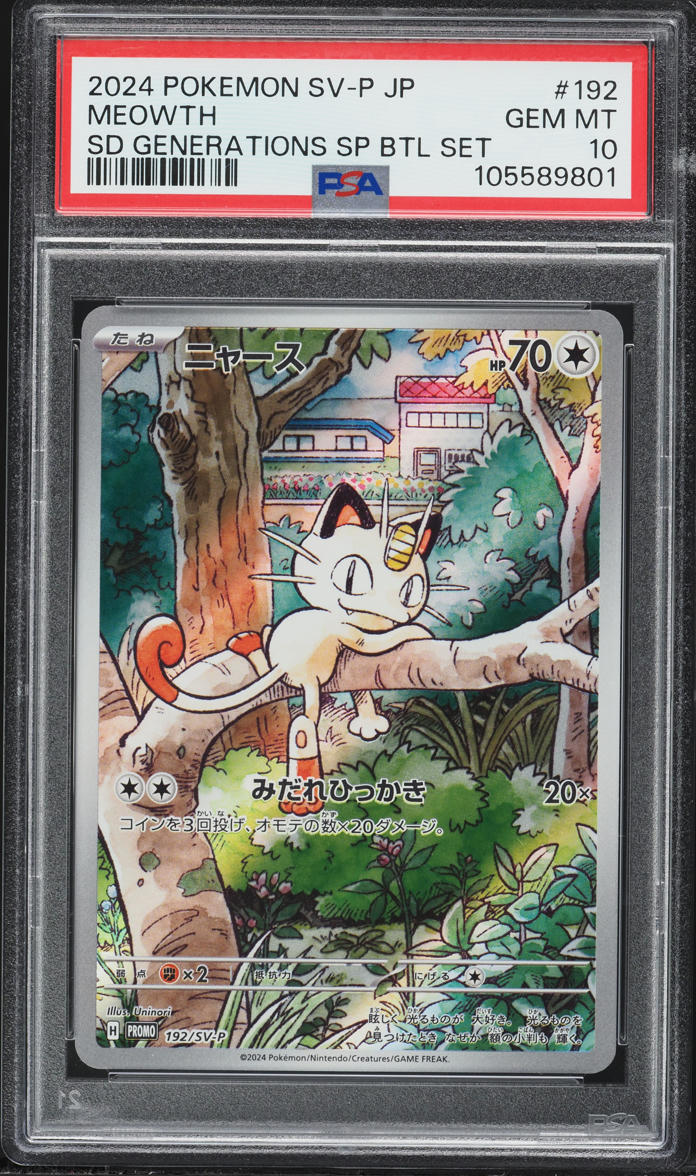 2024 Pokemon Japanese SV Promo Special Battle Set Full Art Meowth #192 PSA 10 GEM MINT