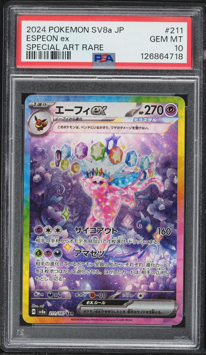 2024 Pokemon Japanese Scarlet & Violet Terastal Fest Ex SAR Espeon ex #211 PSA 10 GEM MINT