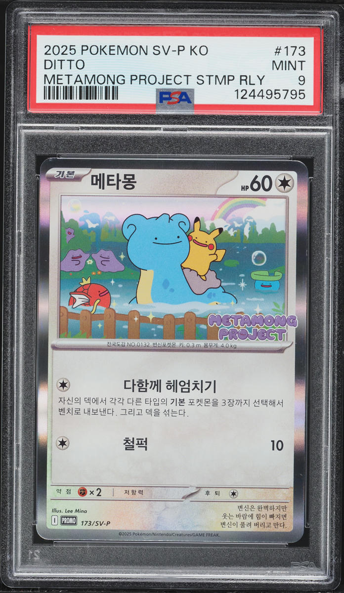 2025 Pokemon Korean Scarlet & Violet Promo Metamong Stamp Rally Holo Ditto #173 PSA 9 MINT