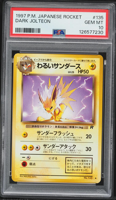 1997 Pokemon Japanese Jungle Holo Jolteon #135 CGC 8.5 NM-MT+ on