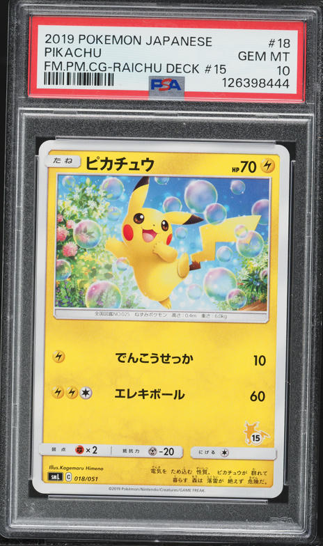 2019 Pokemon Japanese Playing Cards Old Maid Pikachu PSA 10 GEM