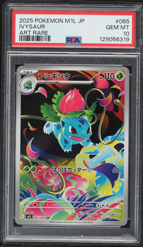 2025 Pokemon Japanese Mega Brave AR Ivysaur #65 PSA 10 GEM MINT on