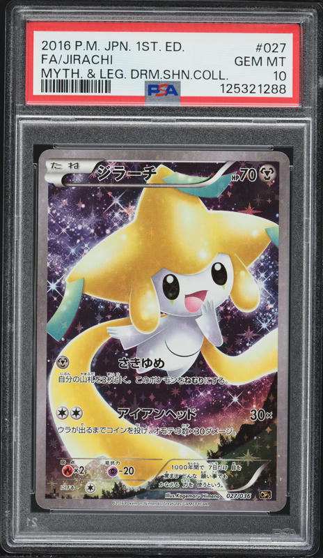 2016 Pokemon Japanese XY Mythical Legendary Dream 1st Edition Full