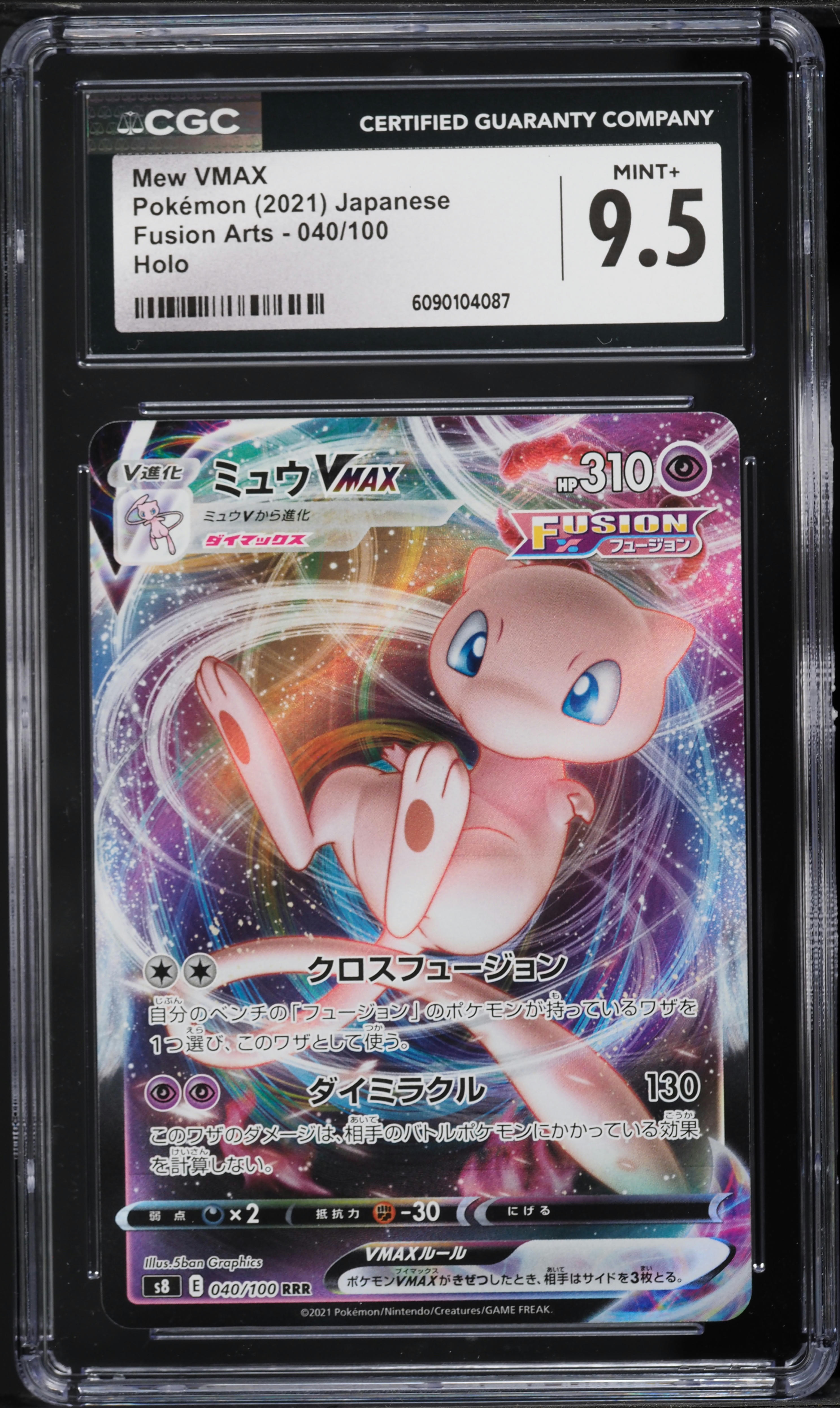 pokemon card mew vmax price Mew VMAX - SWSH08: Fusion Strike [ULTRA RARE]