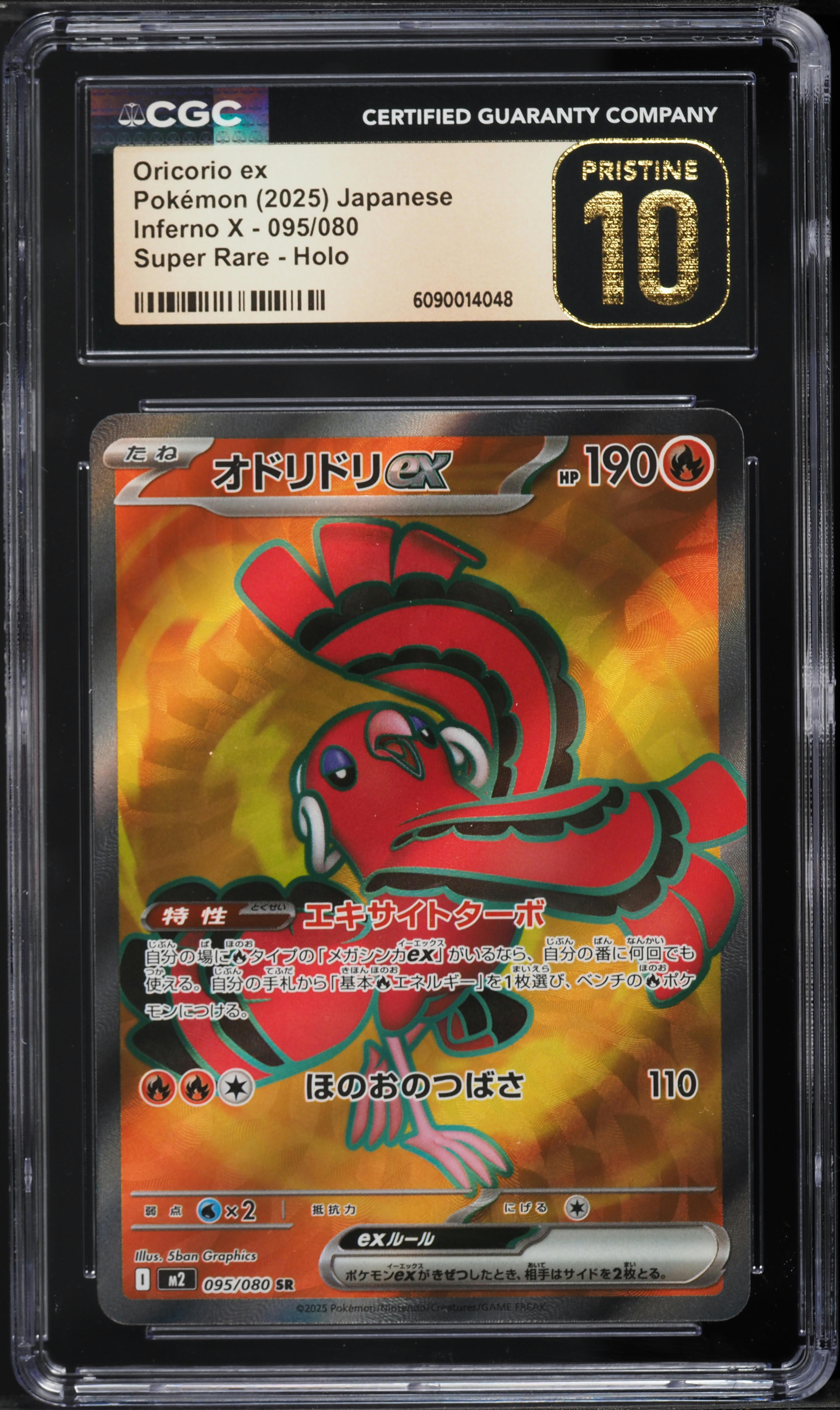 2025 Pokemon Japanese Mega Inferno X Full Art Oricorio ex #95 CGC