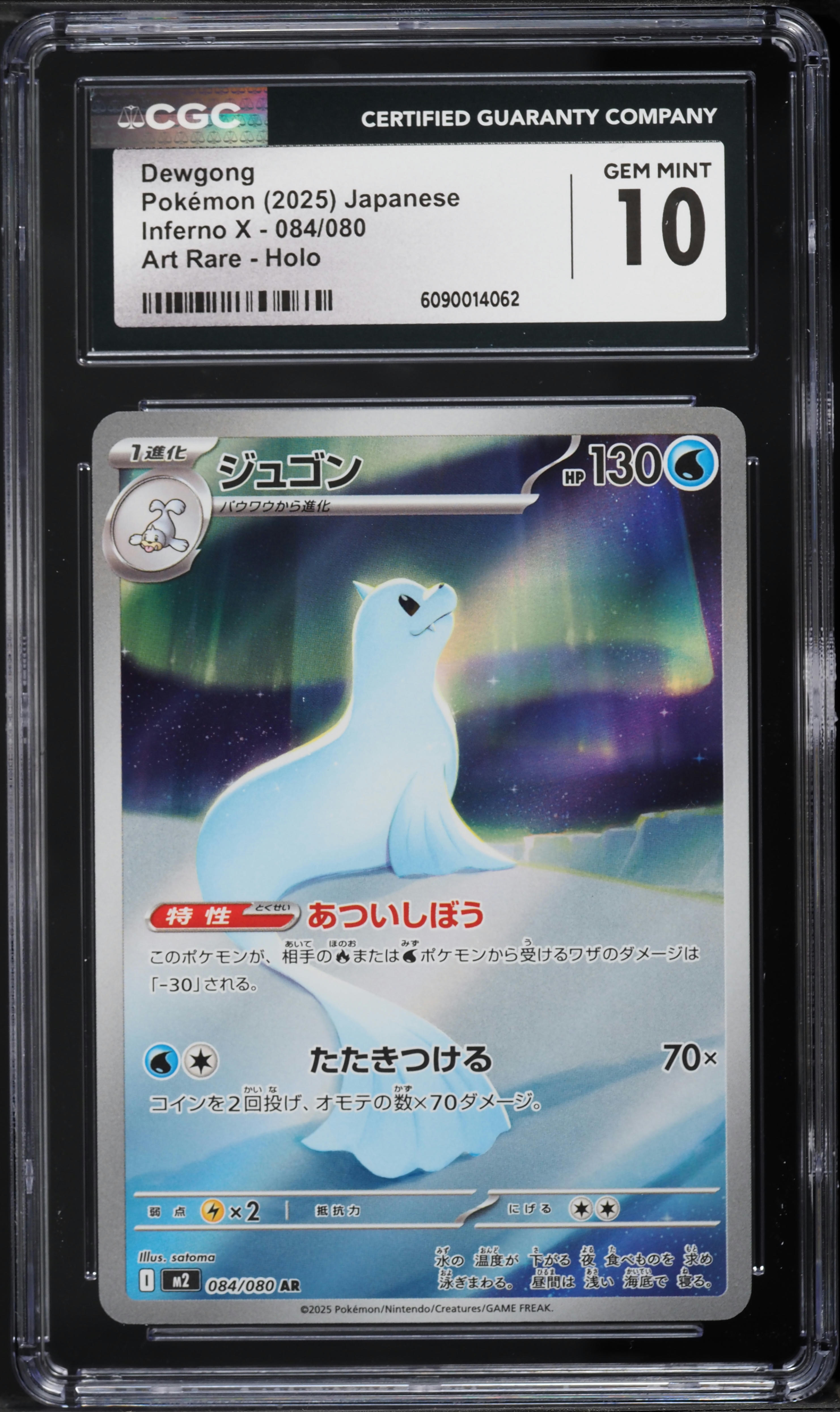 2025 Pokemon Japanese Mega Inferno X AR Dewgong #84 CGC 10 GEM