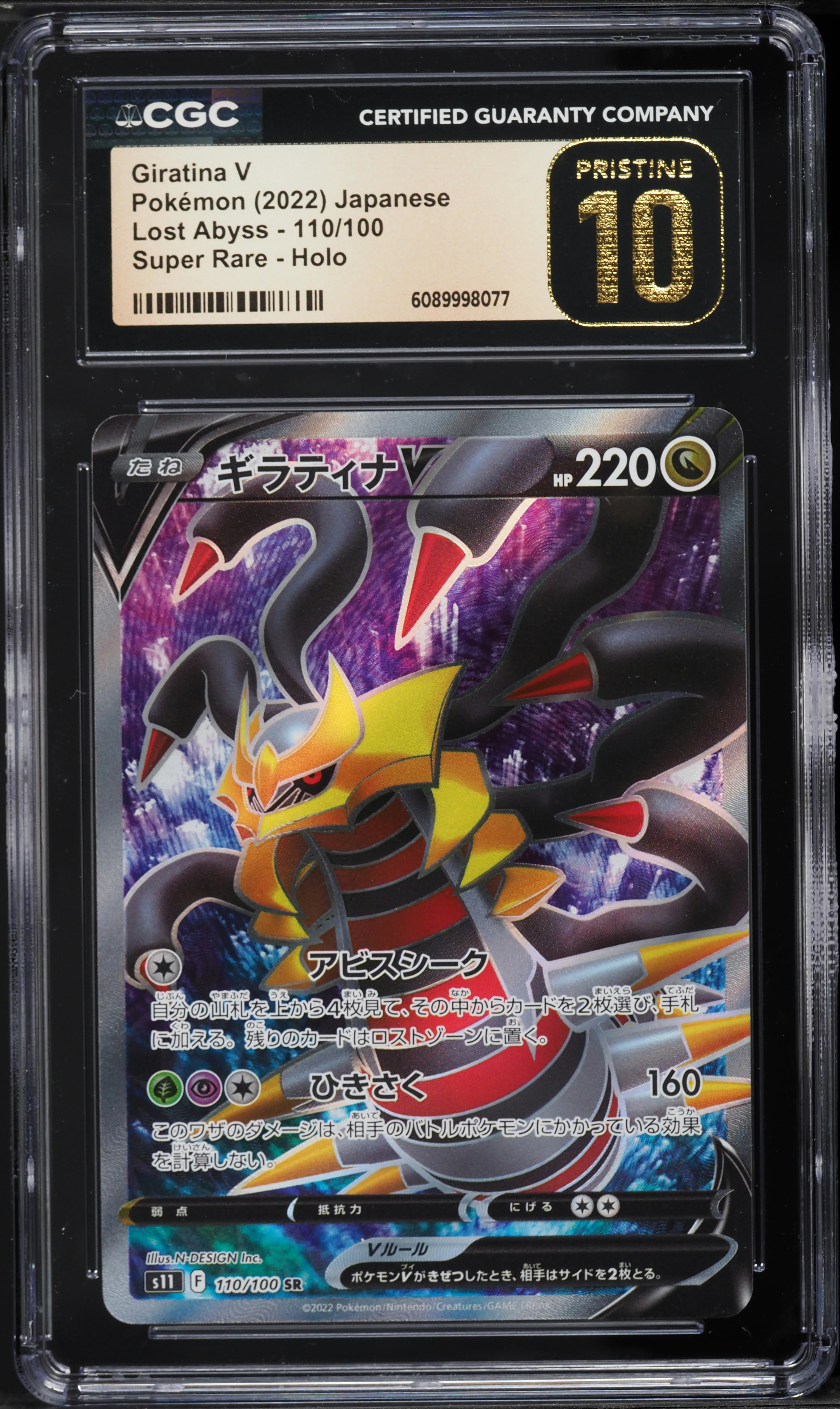 Charizard & Giratina ポケモンカードセット Charizard VSTAR SO 002/030 Pokemon Card Rayquaza Special Deck Set