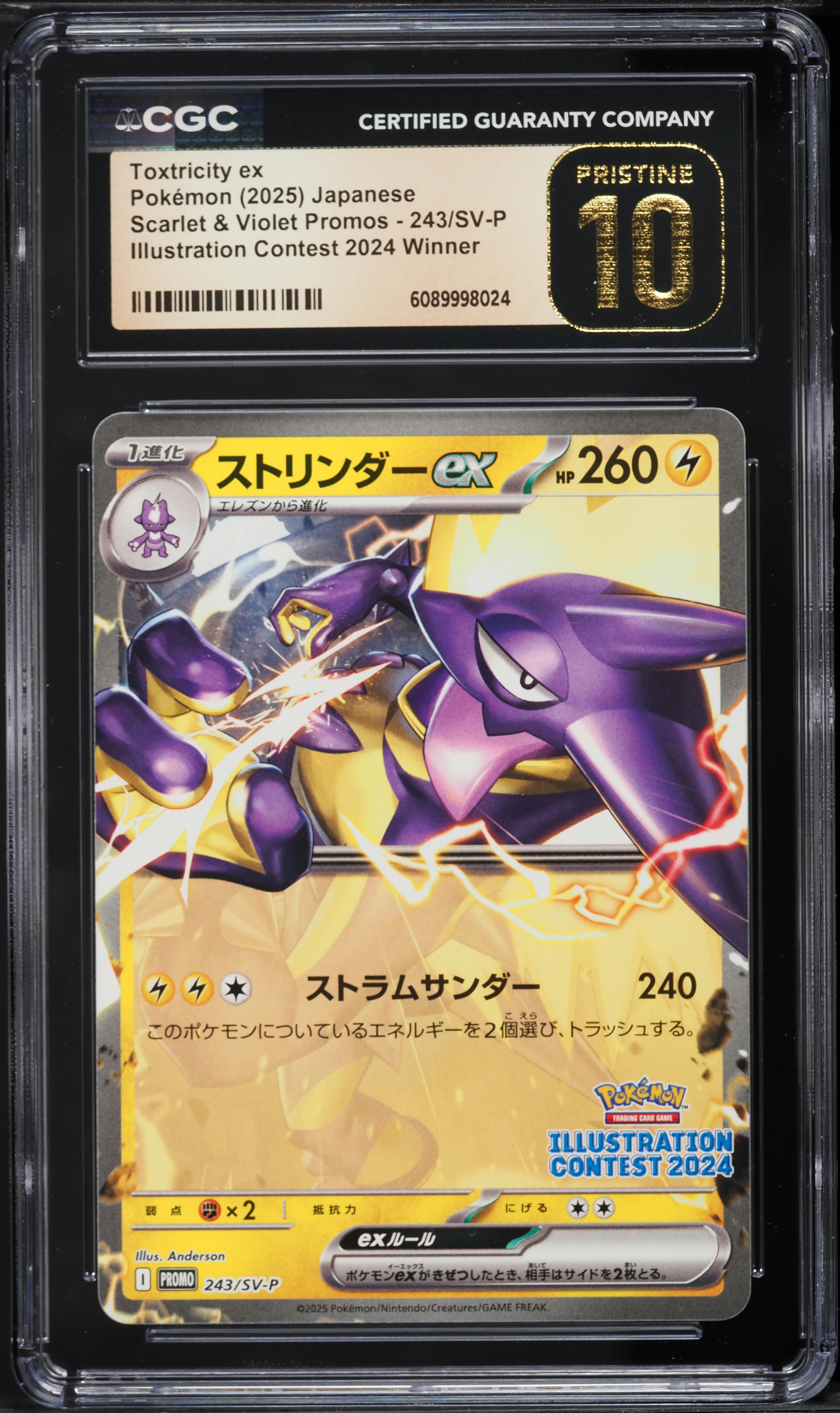 2025 Pokemon Japanese SV Promo Illustration Contest Winner