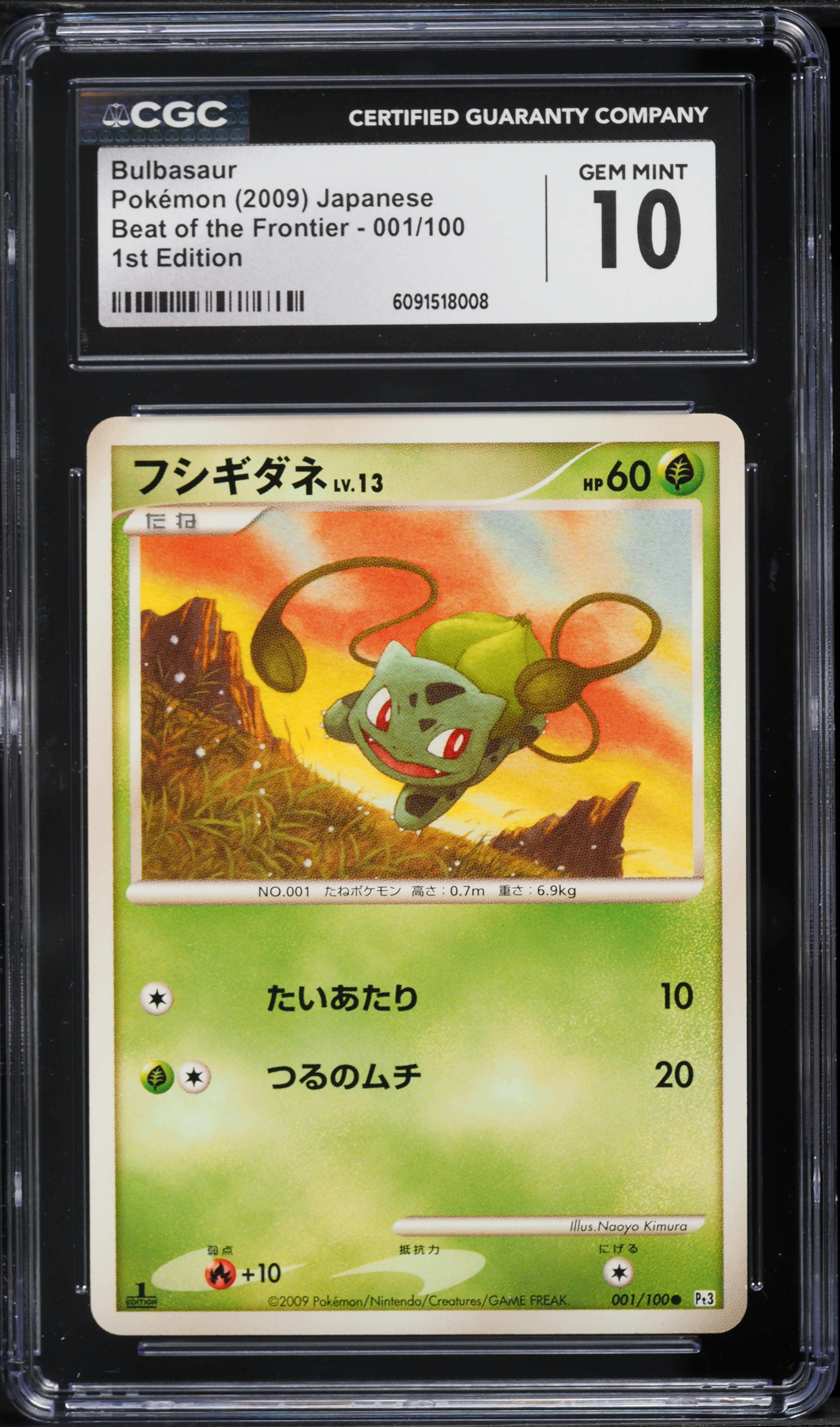 2009 Pokemon Japanese Beat Of The Frontier 1st Edition Bulbasaur