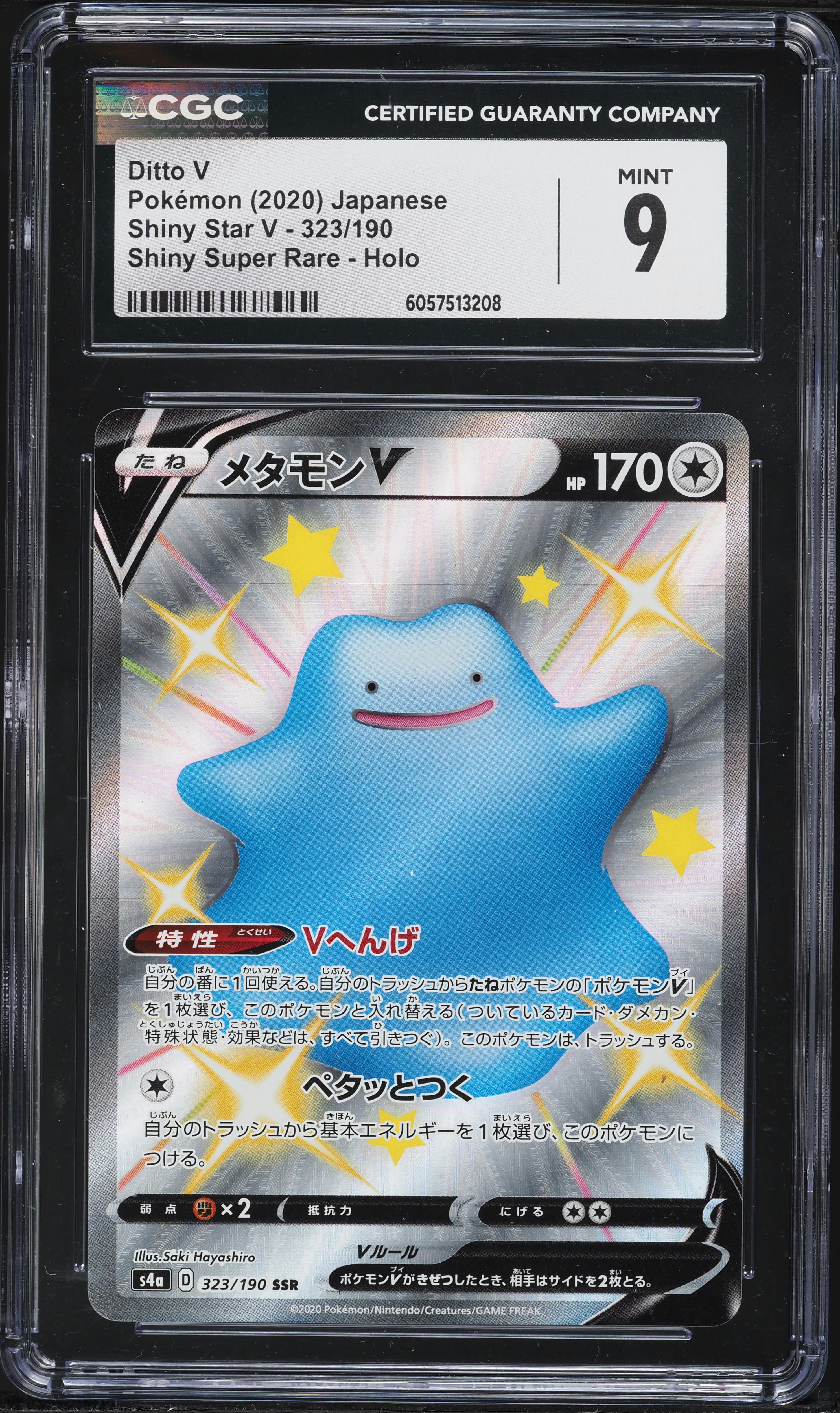 2020 Pokemon Japanese SWSH Shiny Star V Shiny Full Art Ditto V