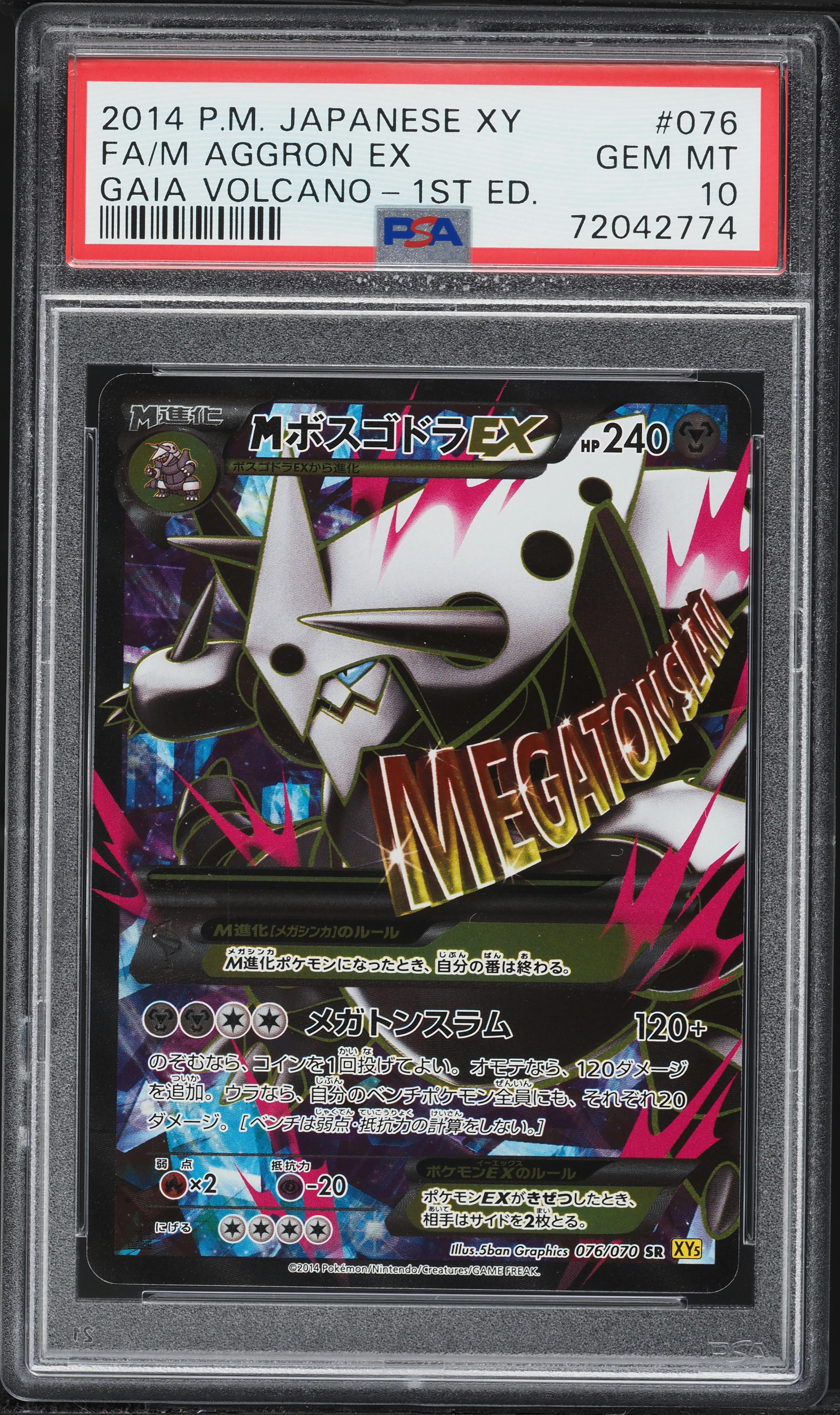 2014 Pokemon Japanese XY Gaia Volcano 1st Edition Full Art M
