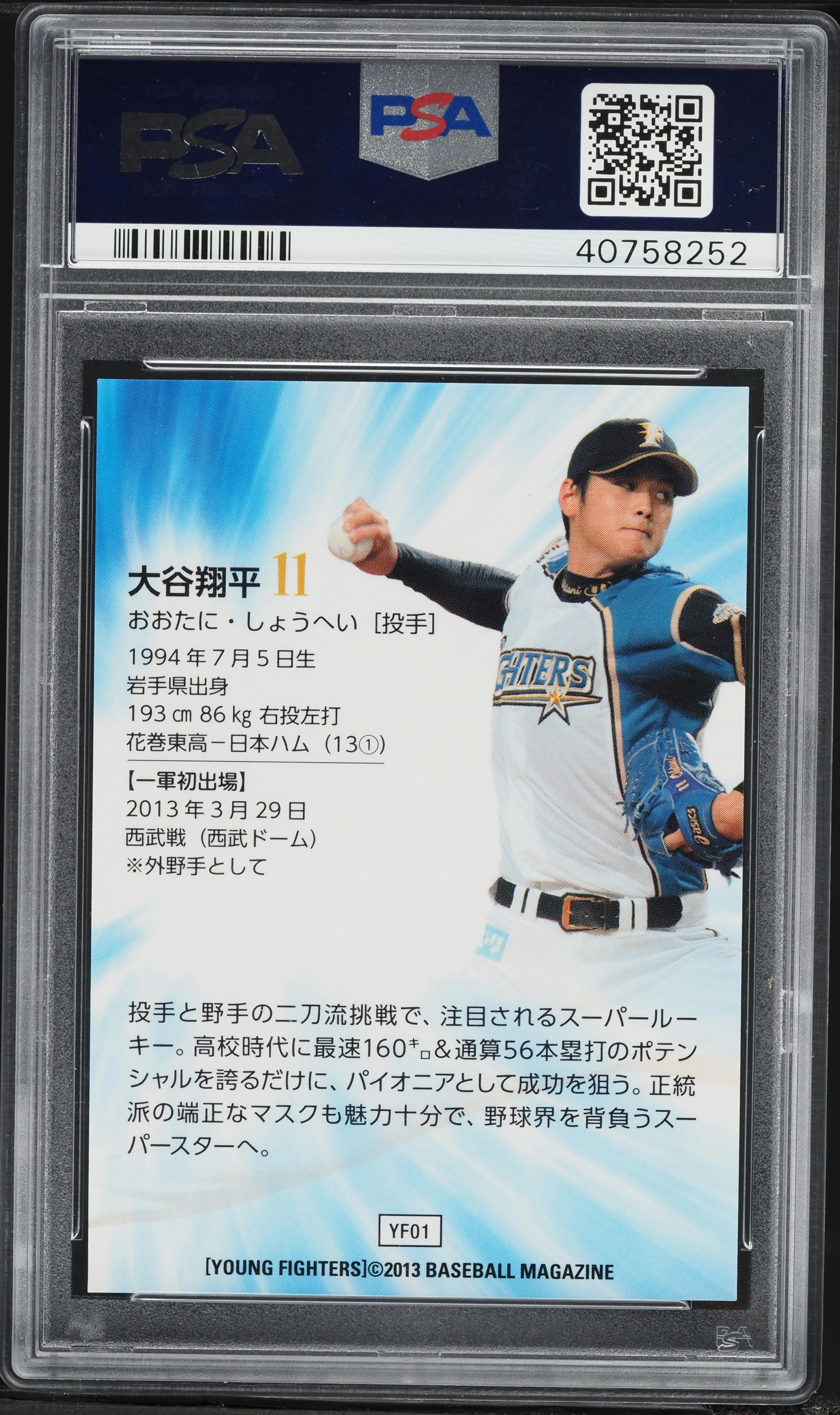 大谷翔平 HotPSA10超激レア 2013 BANDAI Shohei Ohtani 大谷翔平 SSP 