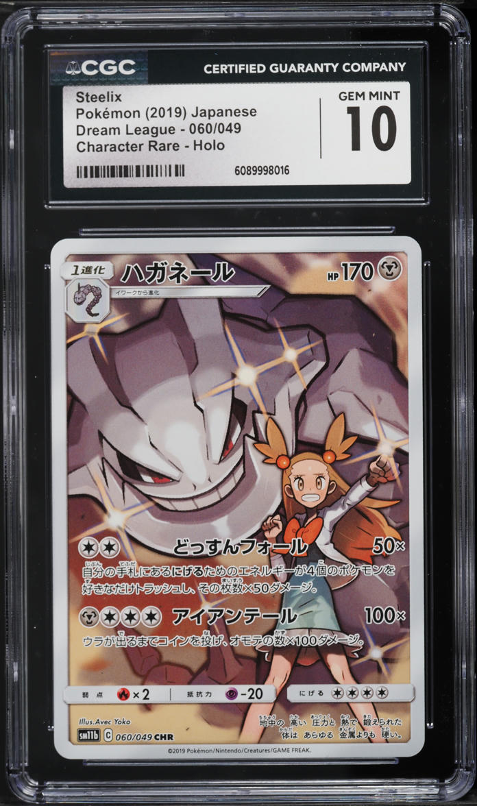 2019 Pokemon Japanese Sun & Moon Dream League CHR Steelix #60 CGC 10 GEM MINT