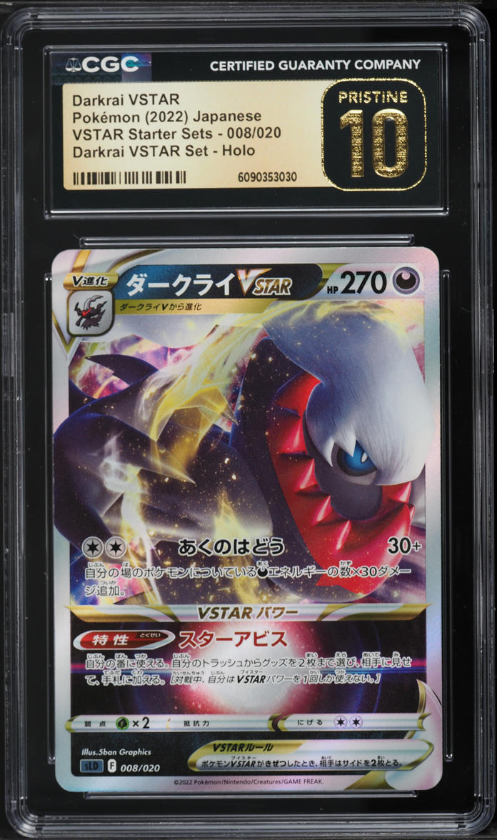 2022 Pokemon Japanese Sword & Shield VSTAR Starter Set Darkrai