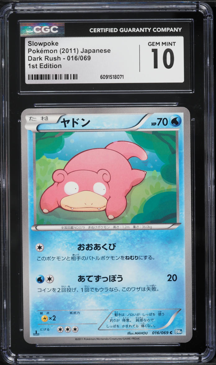 2011 Pokemon Japanese Black & White Dark Rush 1st Edition Slowpoke #16 CGC 10 GEM MINT