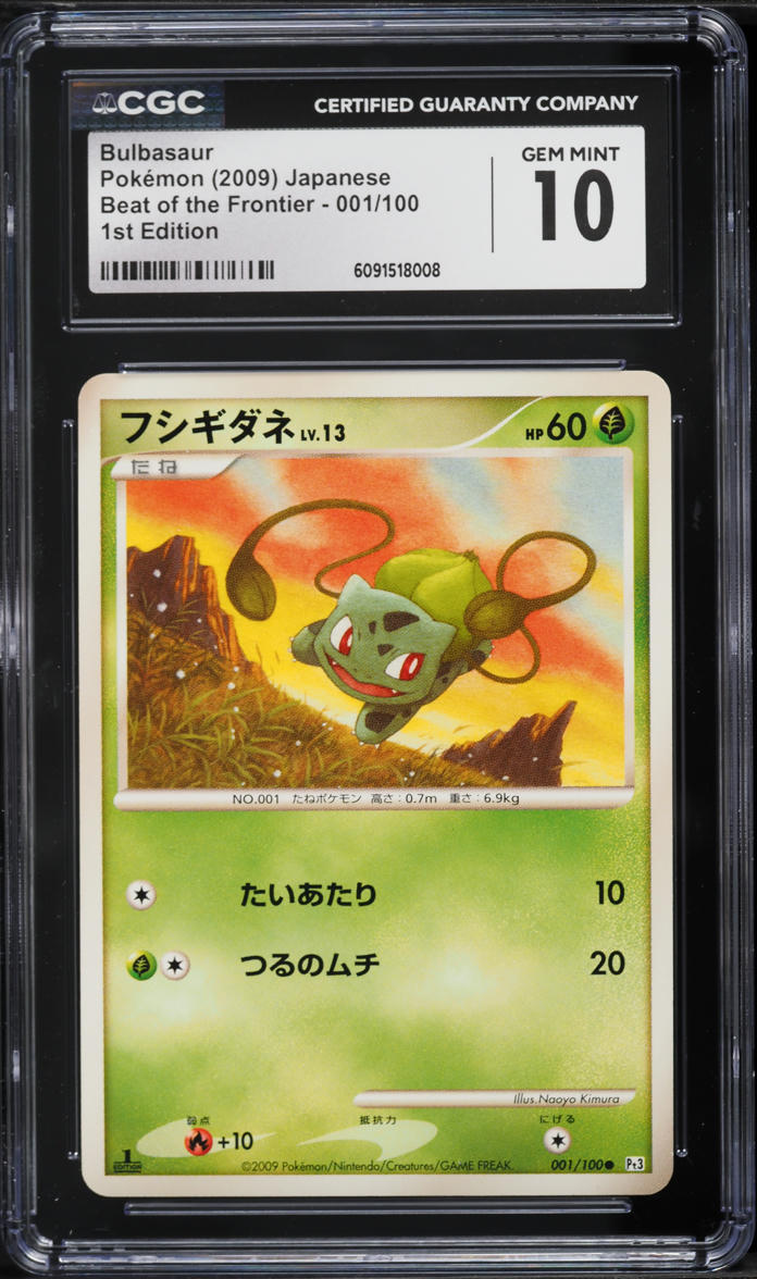 bulbasaur first edition card 151 PokeArtica AI Artwork Custom [GG] Leech Seed (20) Unless all damage from this attack is prevented 2009 Pokemon Japanese Beat Of