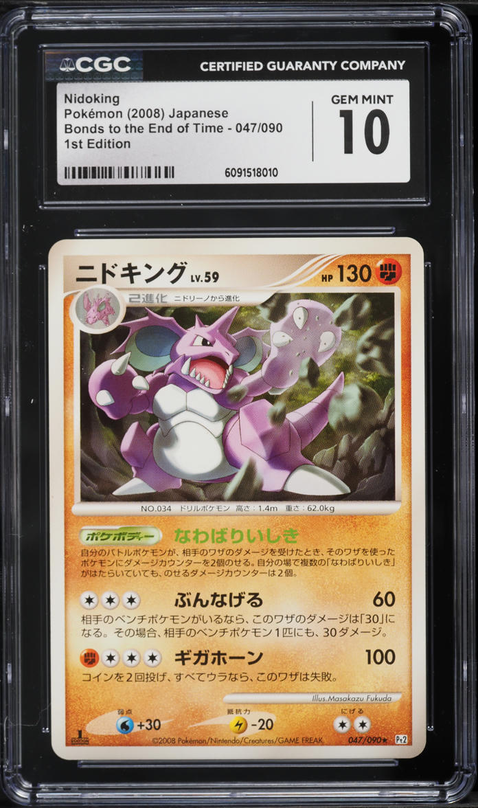2008 Pokemon Japanese DP Bonds To The End Of Time 1st Edition Nidoking #47 CGC 10 GEM MINT