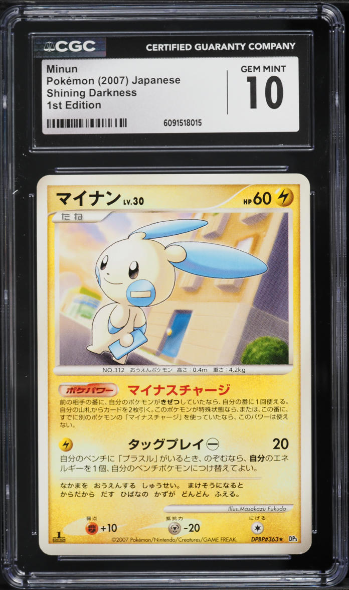2007 Pokemon Japanese Diamond & Pearl Shining Darkness 1st Edition Minun #363 CGC 10 GEM MINT
