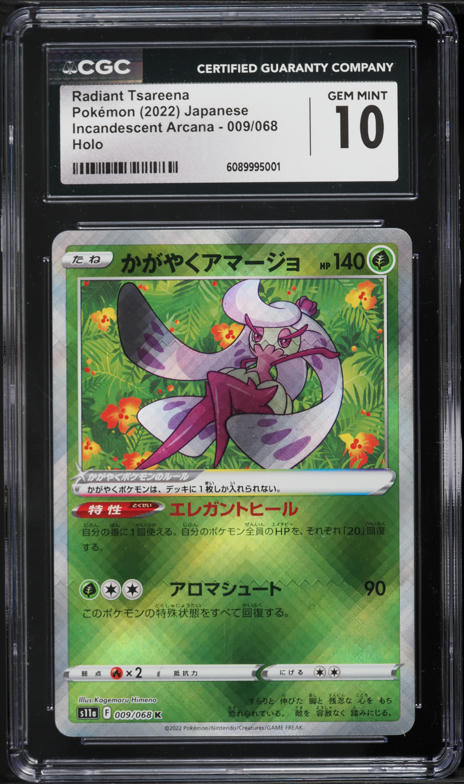 radiant tsareena pokemon card 016/195 You cant have more than 1 Radiant Pokmon in your deck Radiant Tsareena 016 - Holofoil