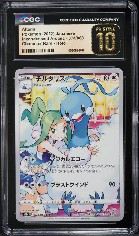 2022 Pokemon Japanese Sword & Shield Incandescent Arcana CHR Altaria #74 CGC 10 PRISTINE
