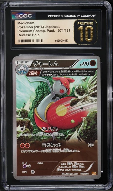 900 hp pokemon card POKMON CARD GAME M4 093/083 AR