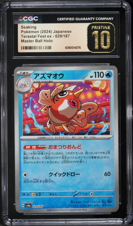 2024 Pokemon Japanese SV Terastal Fest ex Master Ball Holo Seaking #29 CGC 10 PRISTINE