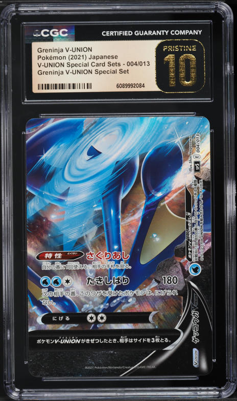 greninja v pokemon card Fusion Strike 073/264 Holo Ultra Rare Near Min This Collectable Product Is Not A Toy And Has The Possibility Of Containing Small Parts 2021 Pokemon Japanese Sword &