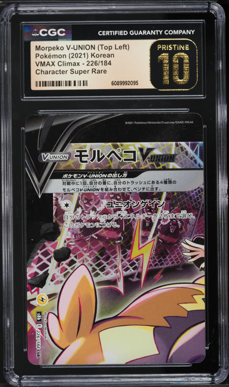 2021 Pokemon Japanese Sword & Shield VMAX Climax CSR Morpeko V-UNION #226 CGC 10 PRISTINE