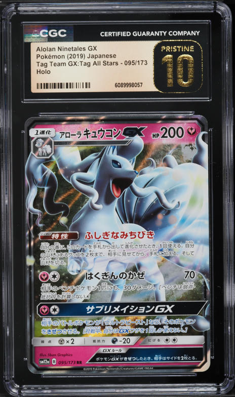 2019 Pokemon Japanese Sun & Moon Tag Team GX Alolan Ninetales GX #95 CGC 10 PRISTINE