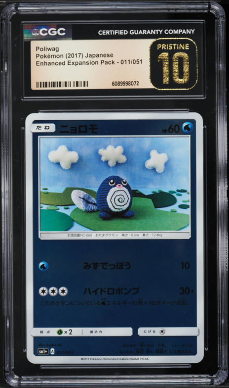 poliwag pokemon card value SV: Scarlet & Violet 151 #060/165 Varsity Collectibles Colorless Razor Fin (20) Weakness Lightning 2 Retreat Cost Poliwag 23/108 XY Evolutions Reverse