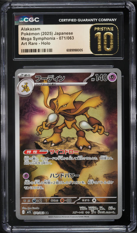 2025 Pokemon Japanese Mega Symphonia AR Alakazam #71 CGC 10 PRISTINE