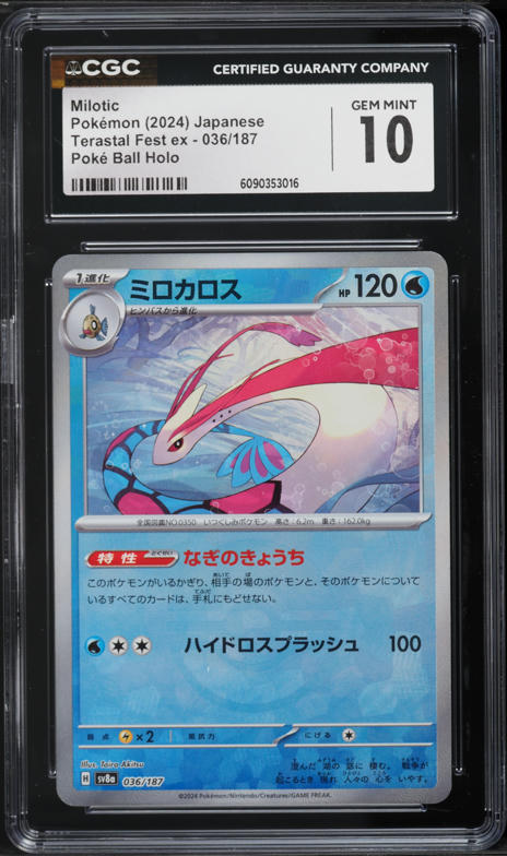 2024 Pokemon Japanese SV Terastal Fest ex Poke Ball Holo Milotic #36 CGC 10 GEM MINT