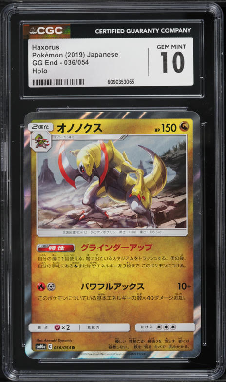 2019 Pokemon Japanese Sun & Moon GG End Holo Haxorus #36 CGC 10 GEM MINT
