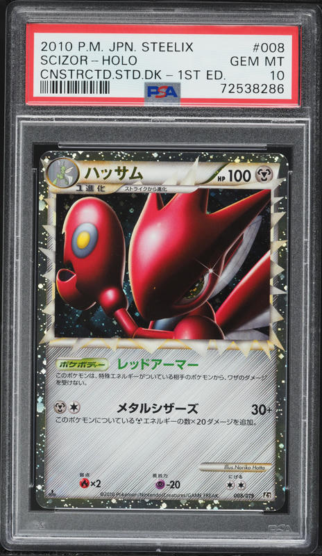 2010 Pokemon Heartgold & Soulsilver Undaunted Holo Scizor #84 PSA