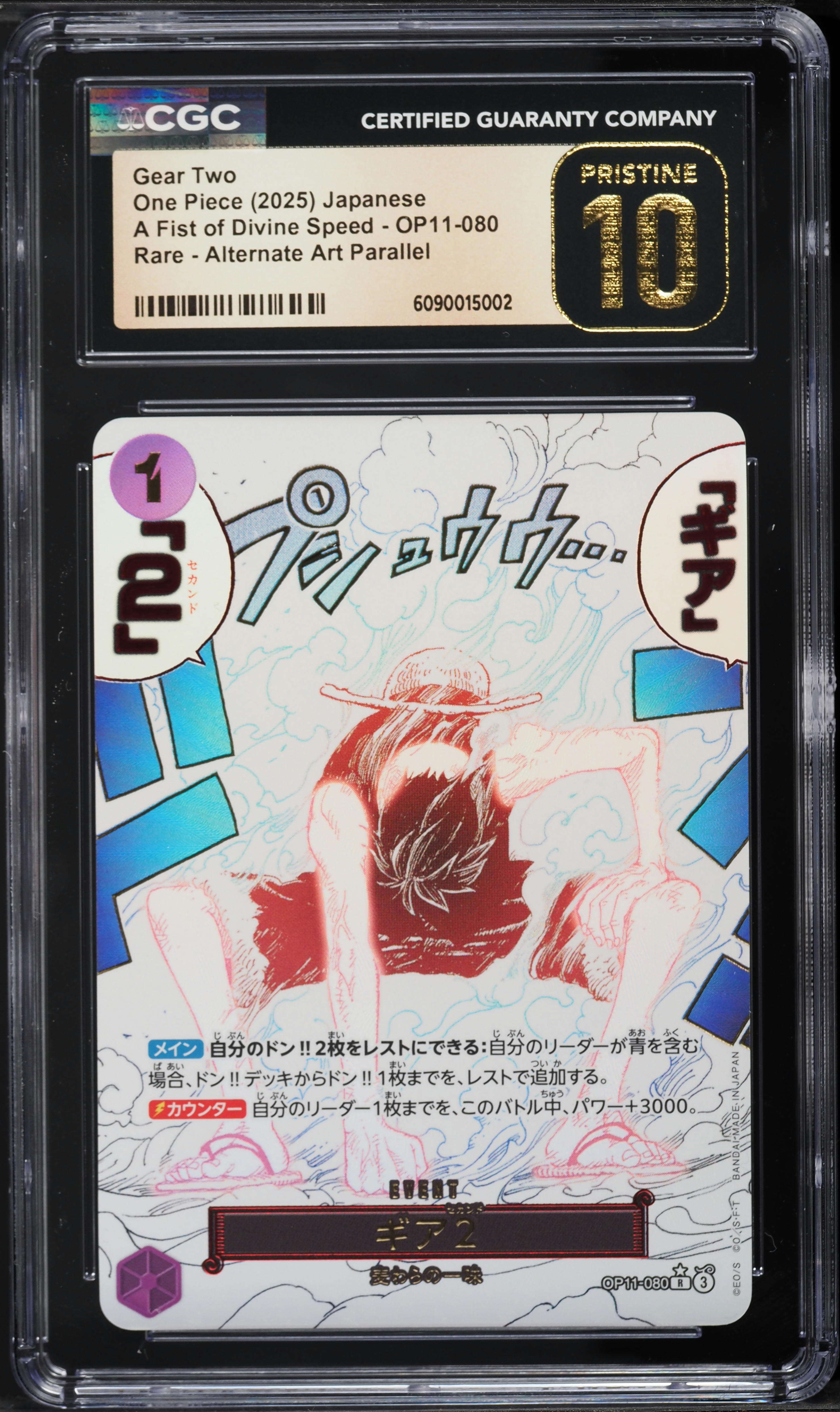 キクラホウゴ約20前後 2025 One Piece Japanese A Fist of Divine Speed Alt Art Parallel