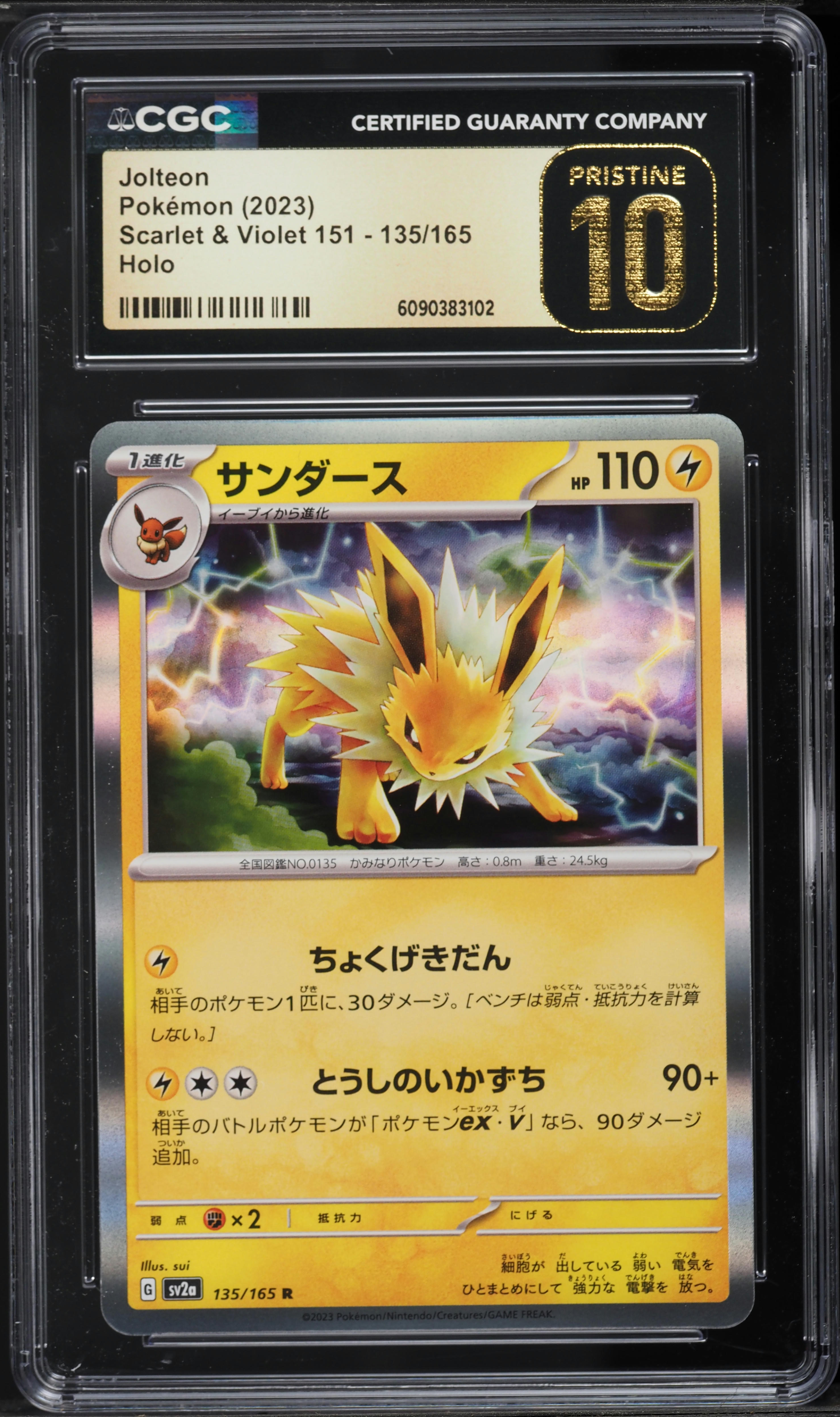 2023 Pokemon Japanese Scarlet & Violet 151 Holo Jolteon #135 CGC