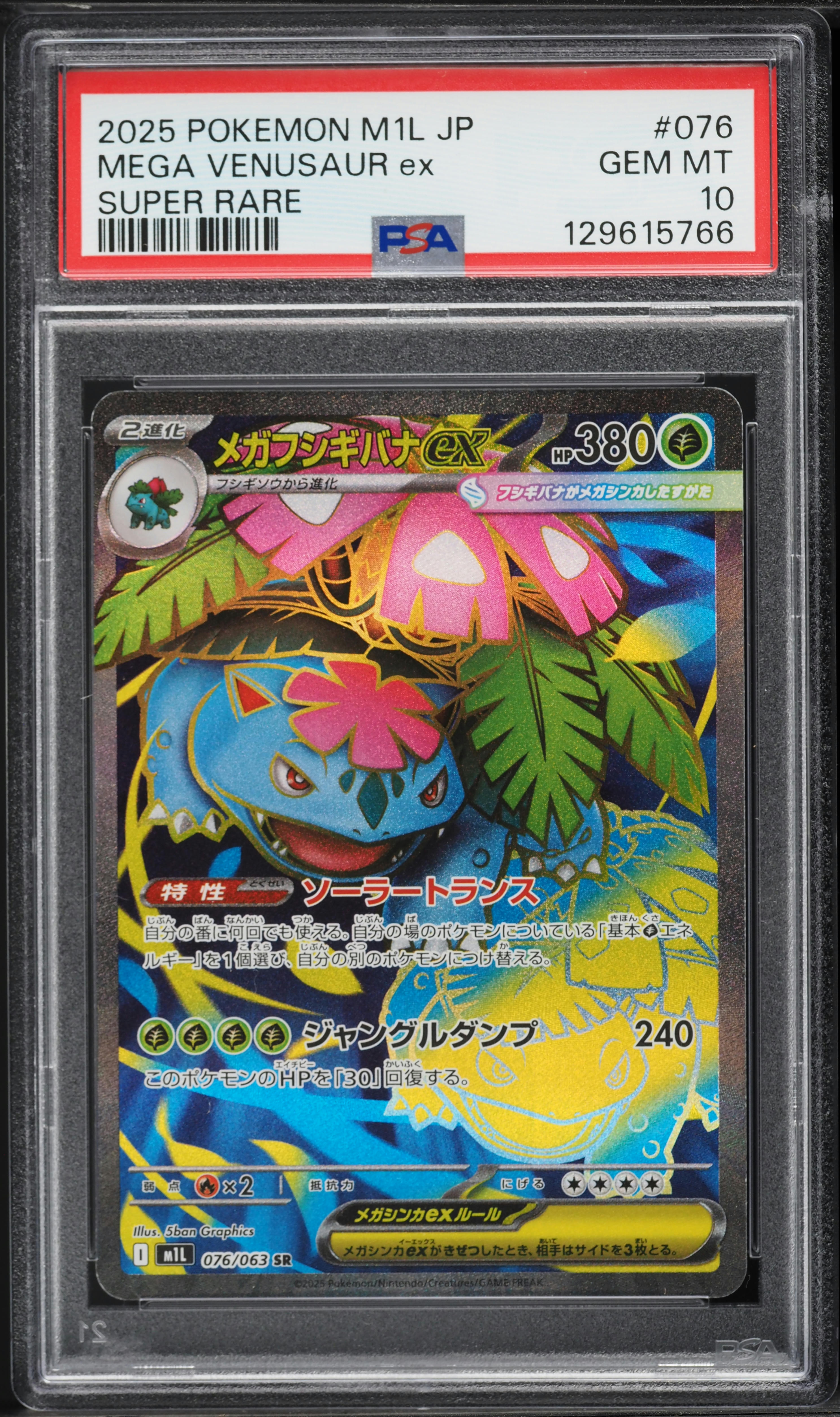 2025 Pokemon Japanese Mega Brave Full Art Mega Venusaur ex #76 PSA