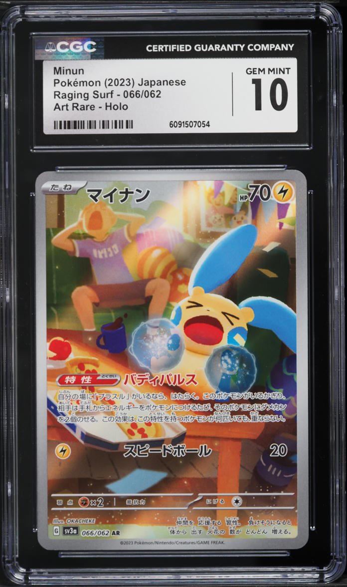 2023 Pokemon Japanese Scarlet & Violet Raging Surf AR Minun #66 CGC 10 GEM MINT