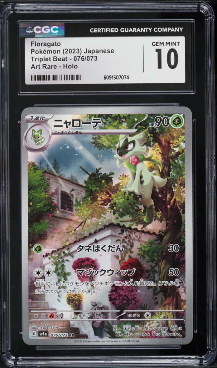 2023 Pokemon Japanese Scarlet & Violet Triplet Beat AR Floragato #76 CGC 10 GEM MINT
