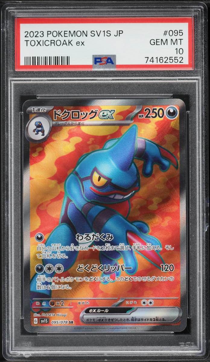 2023 Pokemon Japanese SV Scarlet ex Full Art Toxicroak ex #95 PSA 10 GEM MINT