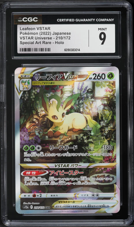 2022 Pokemon Japanese Sword & Shield VSTAR Universe SAR Leafeon