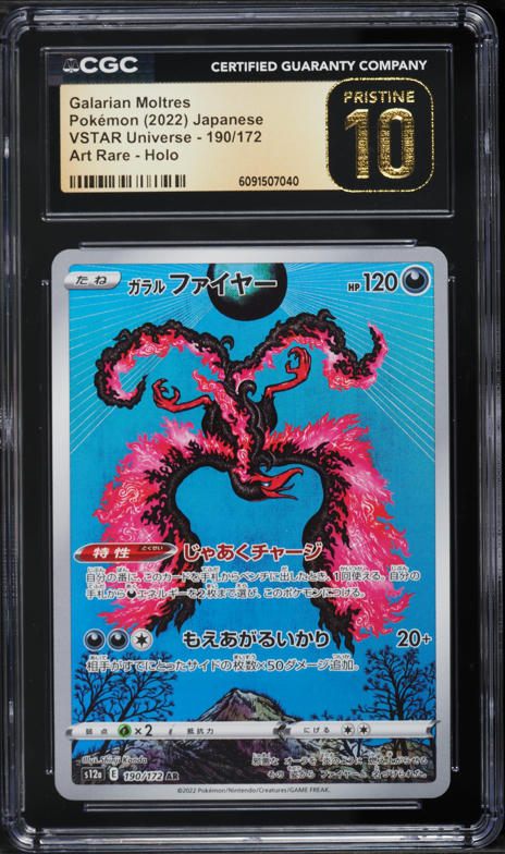 2022 Pokemon Japanese Sword & Shield VSTAR Universe AR Galarian Moltres #190 CGC 10 PRISTINE