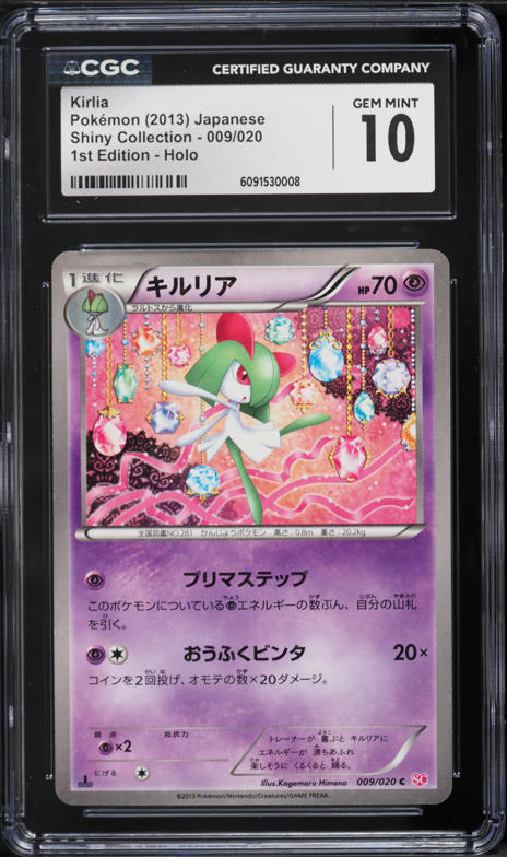 shiny kirlia pokemon card 2013 Pokemon Japanese Black & White Shiny Collection 1st Edition Holo Kirlia  #9 CGC 8.5 NM-MT+ on Fanatics Collect